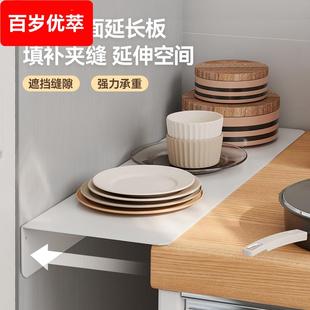 厨房冰箱夹缝板侧边加宽延长挡板免打孔磁吸收纳板台面缝隙置物架