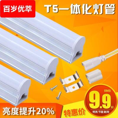 t5灯管一体化led灯管长条家用日光灯节能光管宿舍光源霓虹灯全套