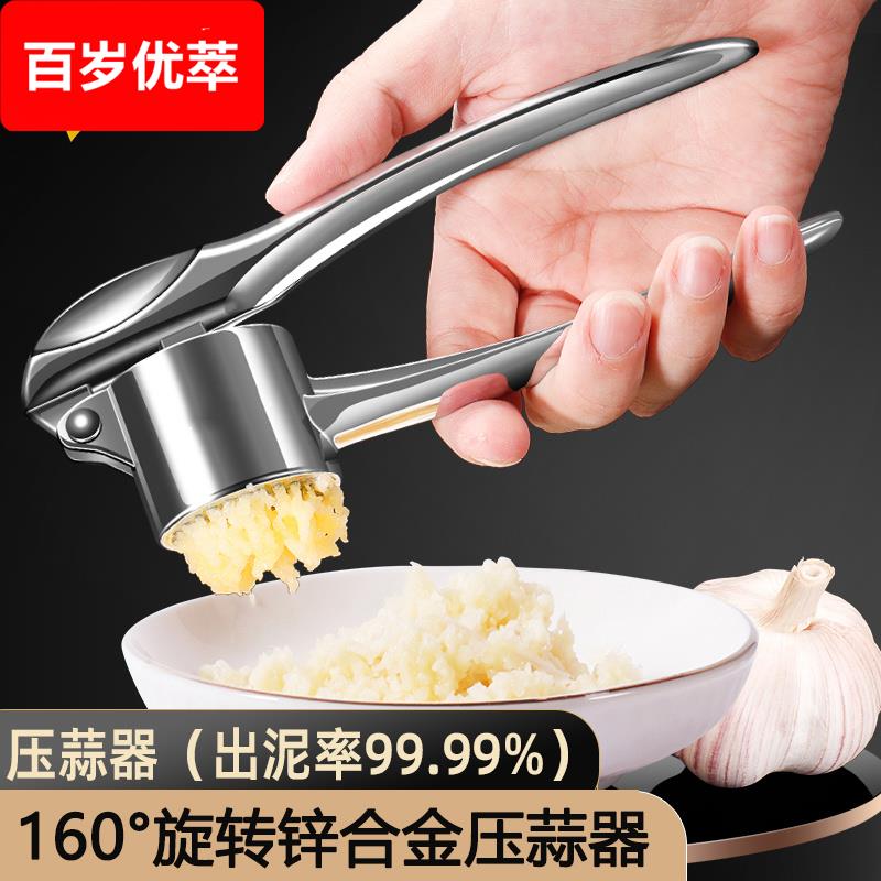 德国压蒜器304不锈钢家用压蒜器蒜泥神器手动夹切蒜厨房专用蒜蓉
