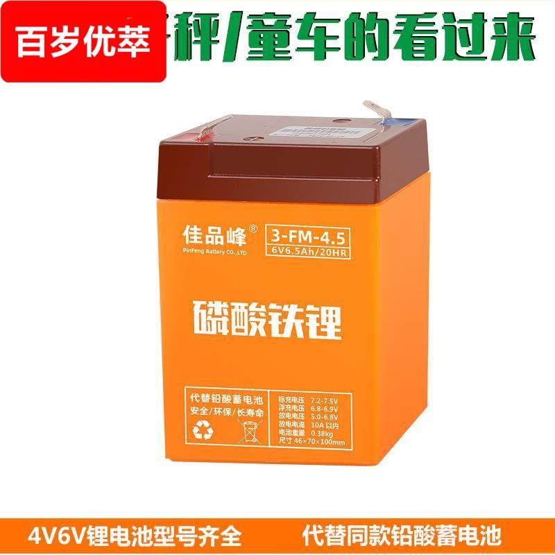 电子秤电池专用6V锂电池儿童车通用童车铅酸蓄电池4V4A电子称电瓶