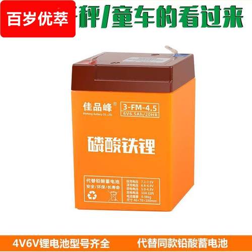 电子秤电池专用6V锂电池儿童车通用童车铅酸蓄电池4V4A电子称电瓶