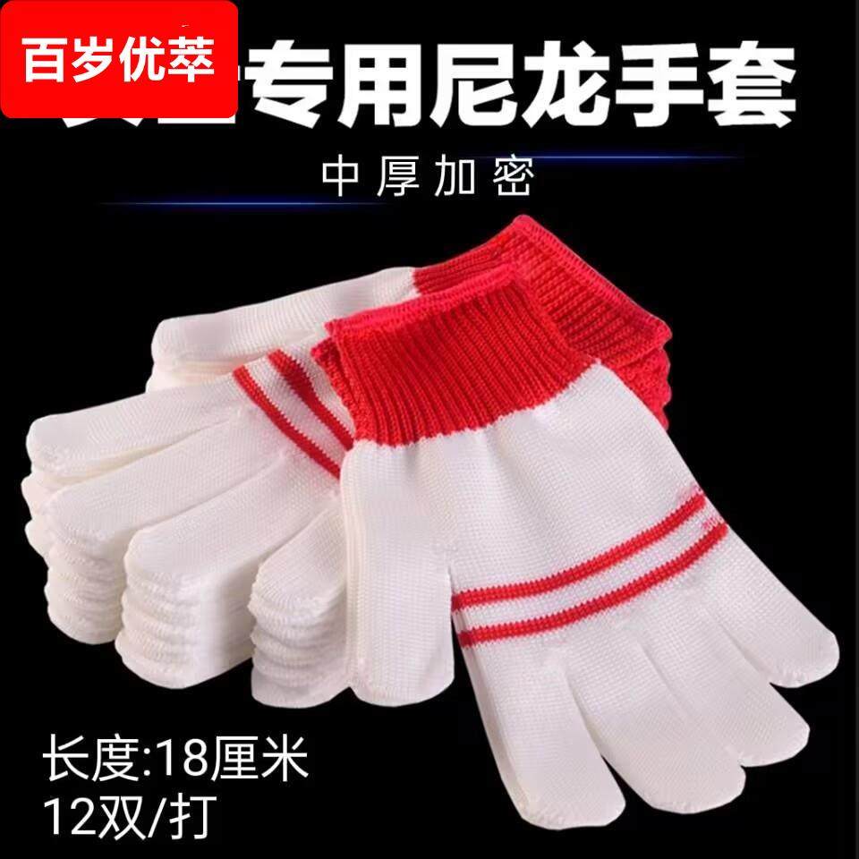 劳保手套耐磨尼龙手套棉线加厚建筑工地干活工作男女耐用呢绒