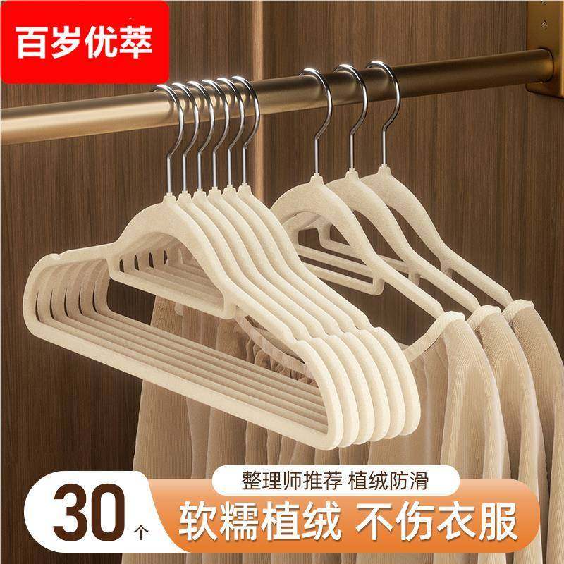 植绒衣架整理师专用衣撑丝绒超薄防滑无痕家用挂衣衣柜服装店专用