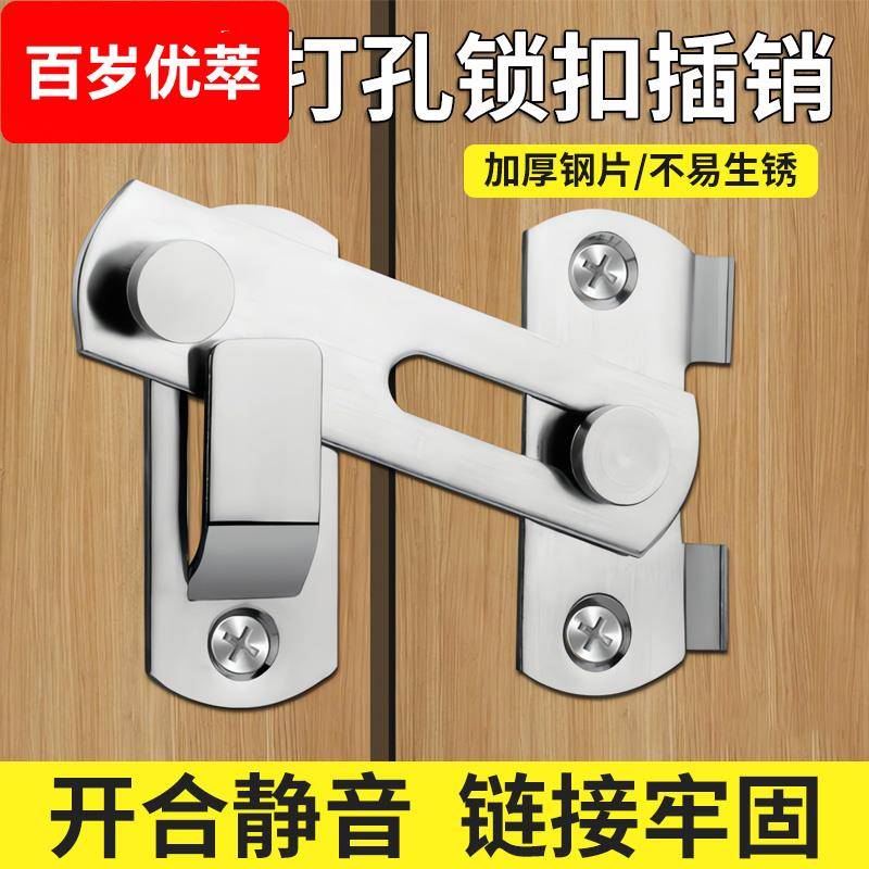 免打孔锁扣插销拉门门扣厕所门锁门栓卡扣不锈钢黏贴式推拉房门