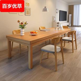 餐桌吃饭木桌子家用长方形简约小户型出租屋原木风桌椅组合