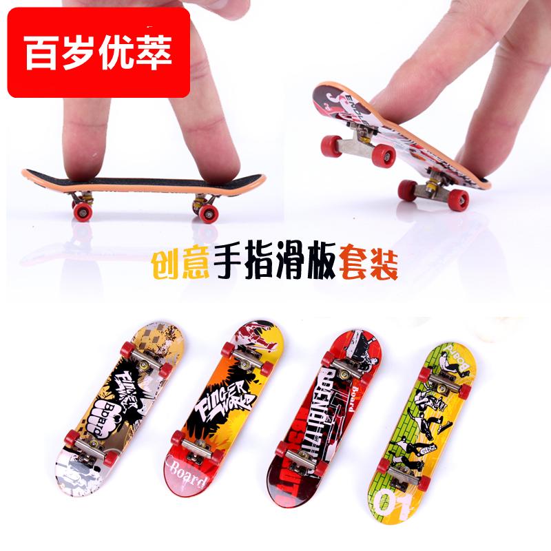 专业合金套装手指滑板车翼空之巅创意学生儿童男孩小玩具礼品玩意
