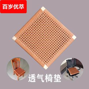 竹垫空心骨形电脑椅一体凉竹坐垫藤竹通气板凳凉爽有孔竹制网片硬