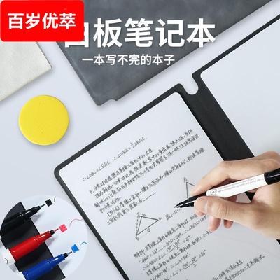 小白板笔记本纸桌面记事板商务可擦除写字板手写板便携迷你办公桌备忘录每日计画可重覆默写多功能电子草稿板