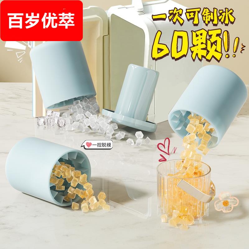 冰块模具家用食品级冰格冰箱快速自制冰硅胶冻冰块神器制冰杯1415