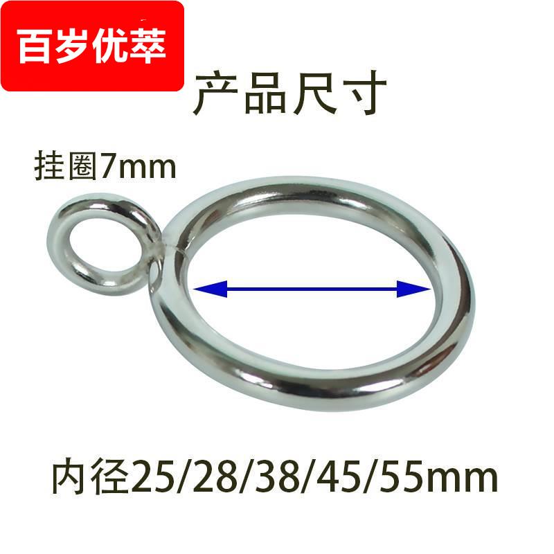 不锈钢窗帘闭口挂环扣罗马杆圈圆圈环金属挂钩吊环浴室挂环