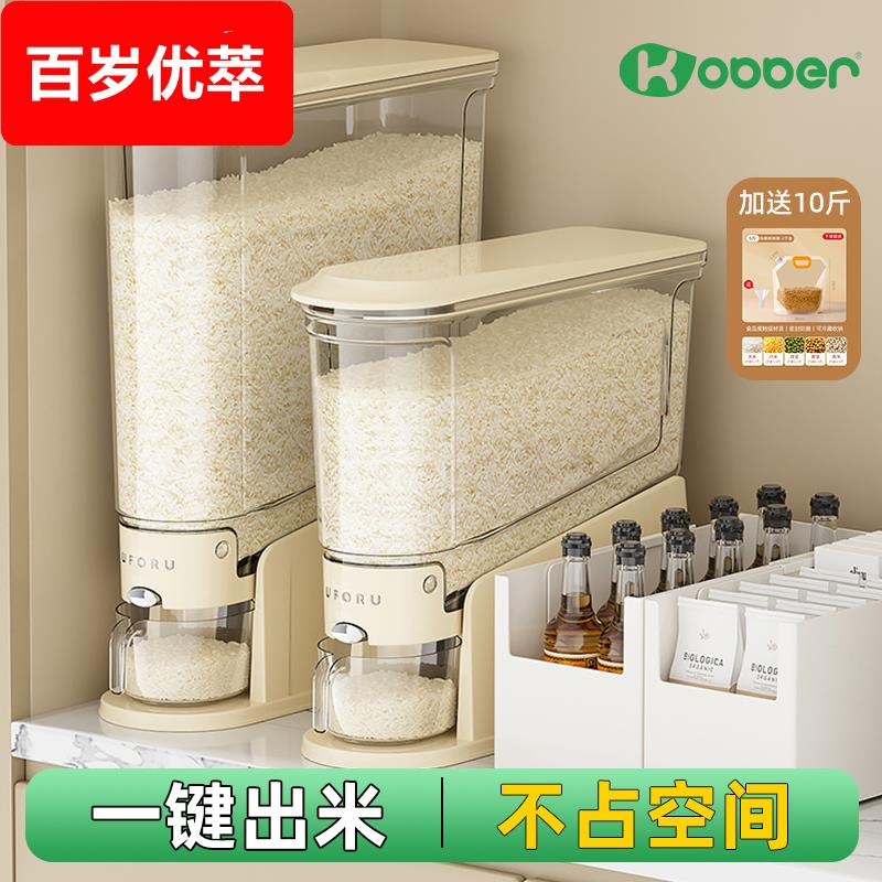 米桶家用防虫防潮密封食品级家用储粮桶按压式储存大容量米缸