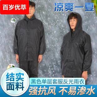 反光99单层雨衣套服 成人工地摩托骑行雨衣 分体雨衣雨裤 套装