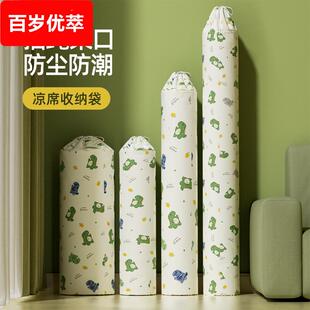 凉席收纳袋直筒席子束口防潮防尘套家用折叠保护套竹席草席袋子罩