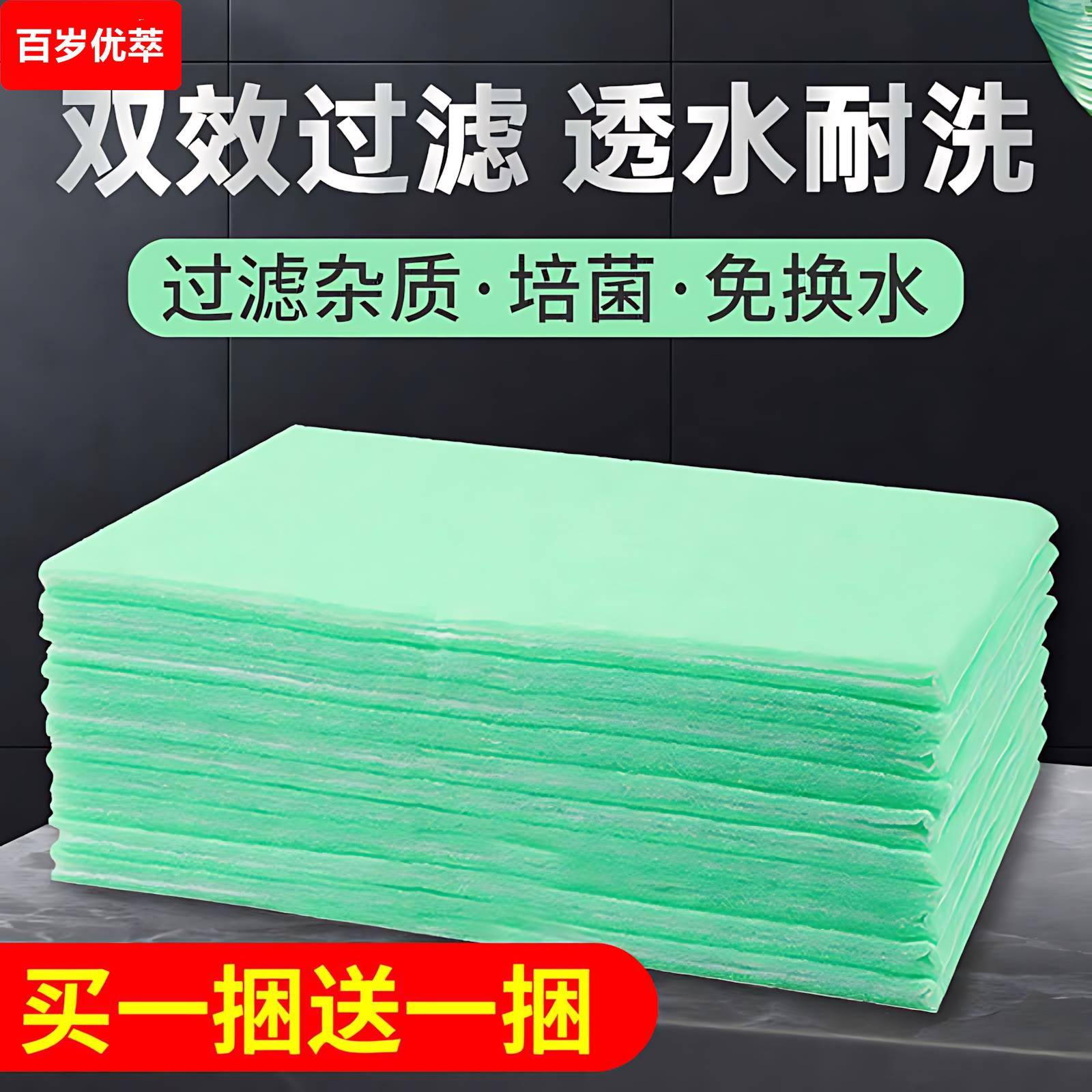 鱼缸过滤棉专用养鱼海绵滤材加厚生化棉高密度净化水族箱过滤材料