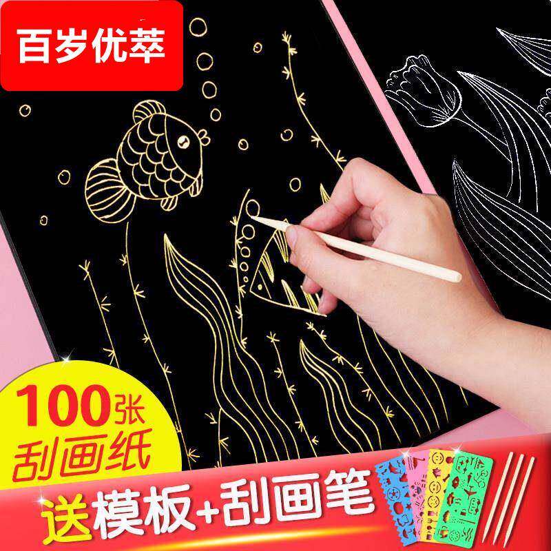 高品质A4金色银色刮画纸4开8k单色刮画幼儿园手工diy美术涂鸦绘画