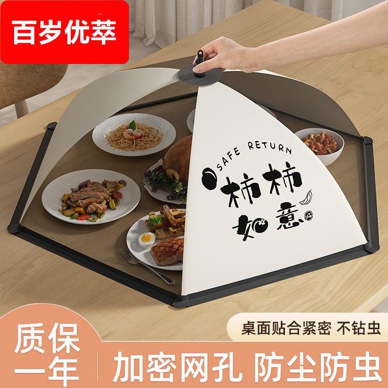 保温菜罩2025新款家用可折叠饭菜罩子防尘防虫餐桌罩冬季盖菜罩