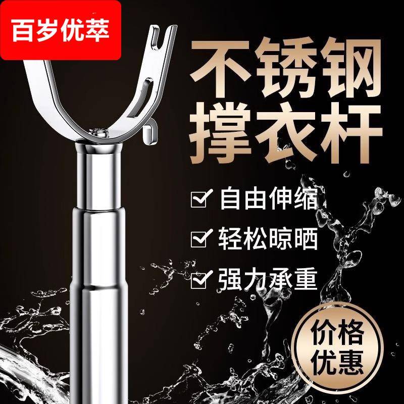 不锈钢撑衣杆伸缩晾衣杆一根叉丫伸缩杆凉取衣架杆子宿舍衣叉新款
