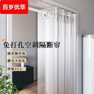 空调门帘免打孔隔热防风隔断帘防走冷气厨房防油烟家用透明塑料帘