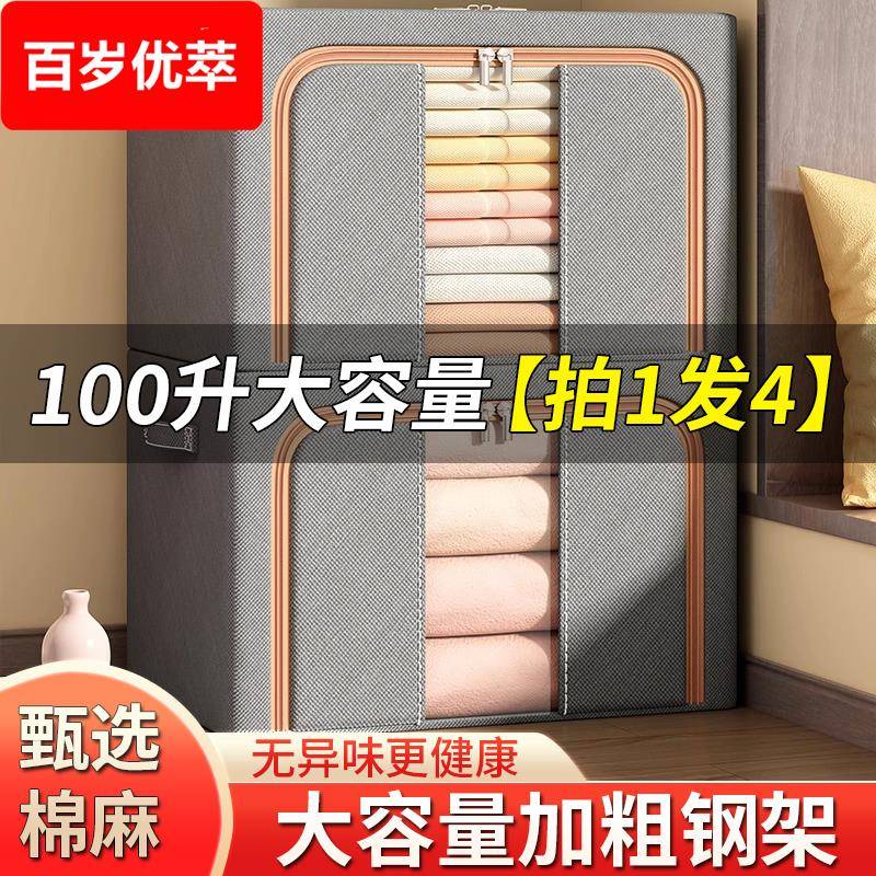 衣服收纳箱家用棉麻布艺衣物柜整理盒子大容量折叠被子袋子储物袋