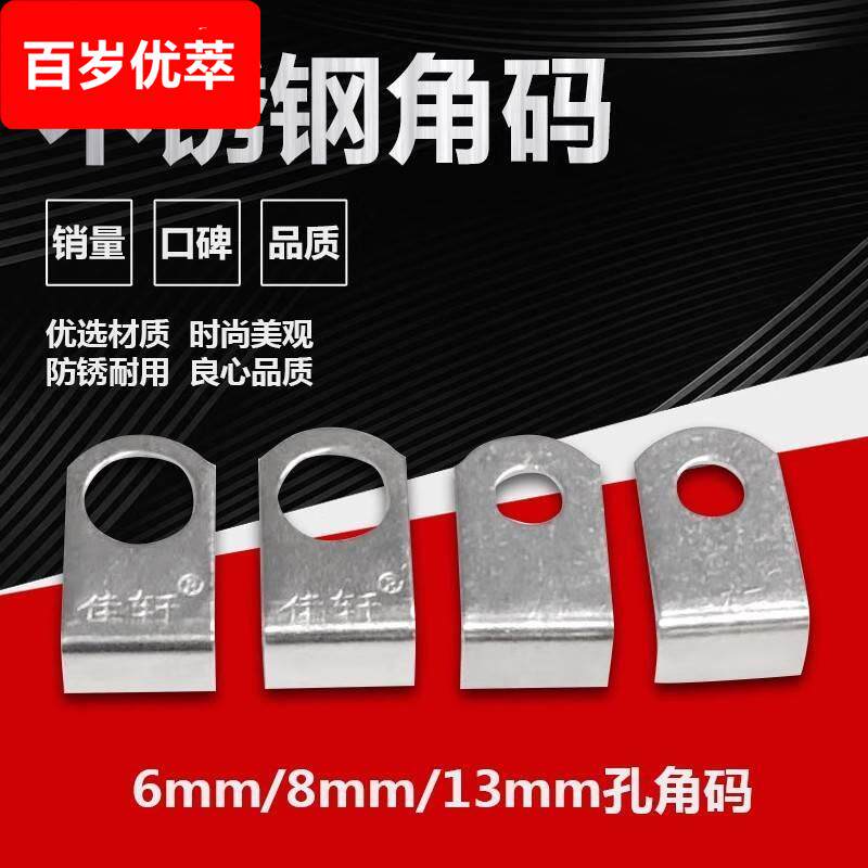 201长孔角码耳仔片 304不锈钢8孔13孔焊片吊片防盗网门窗固定耳片