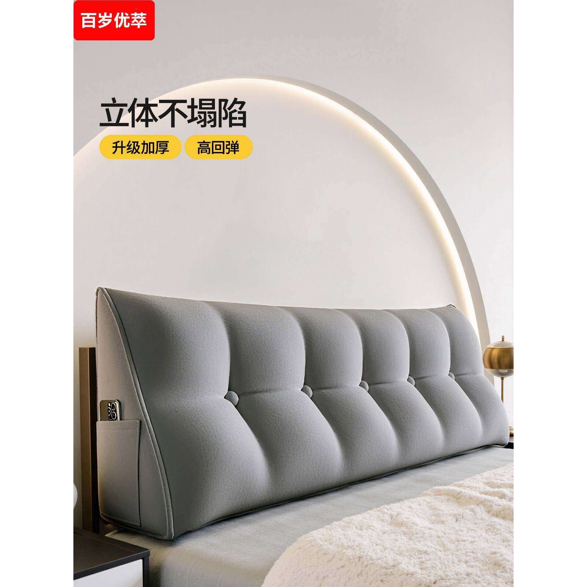 榻榻米床头软包靠背垫靠背枕2025新款三角靠背大靠枕床头防撞软垫,居家布艺,床头靠垫,淘宝优惠券,粉丝福利购,淘宝优惠卷