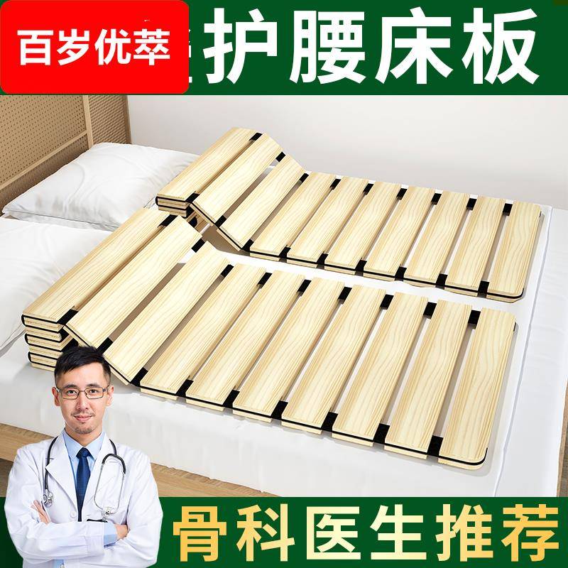 实木折叠护腰板床板硬板床垫硬垫排骨架木板骨架片单人可沙发加硬