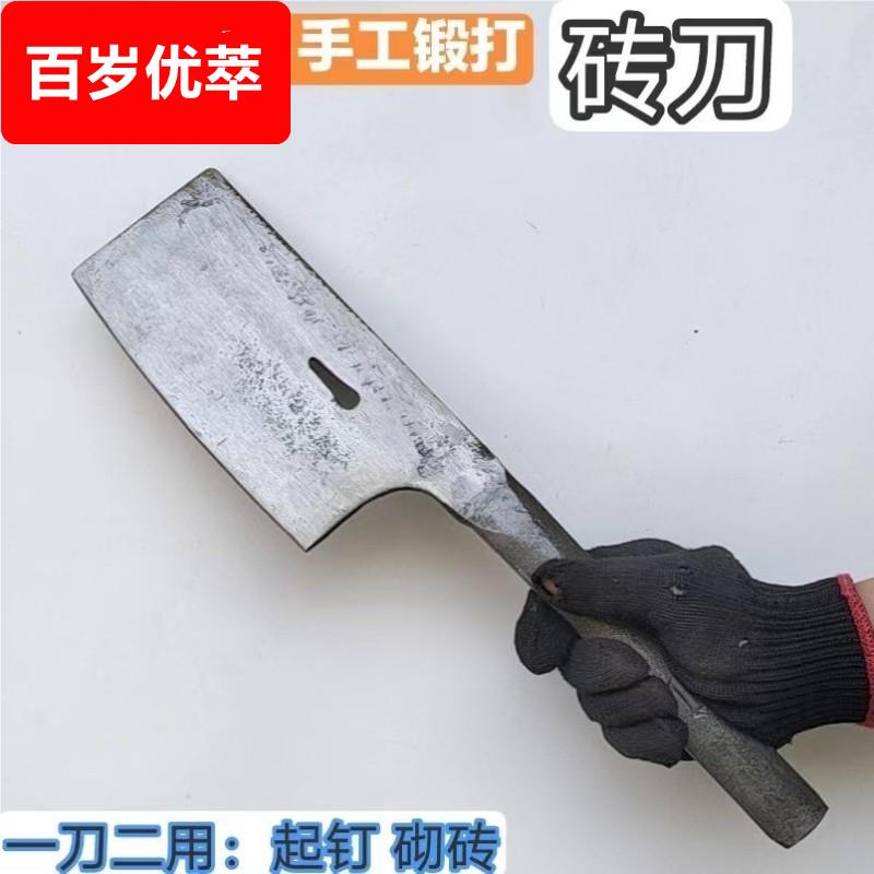 传统锻打淬火砌刀泥刀砍砖抹灰水泥工砌墙瓦刀老式建筑工专用砖刀