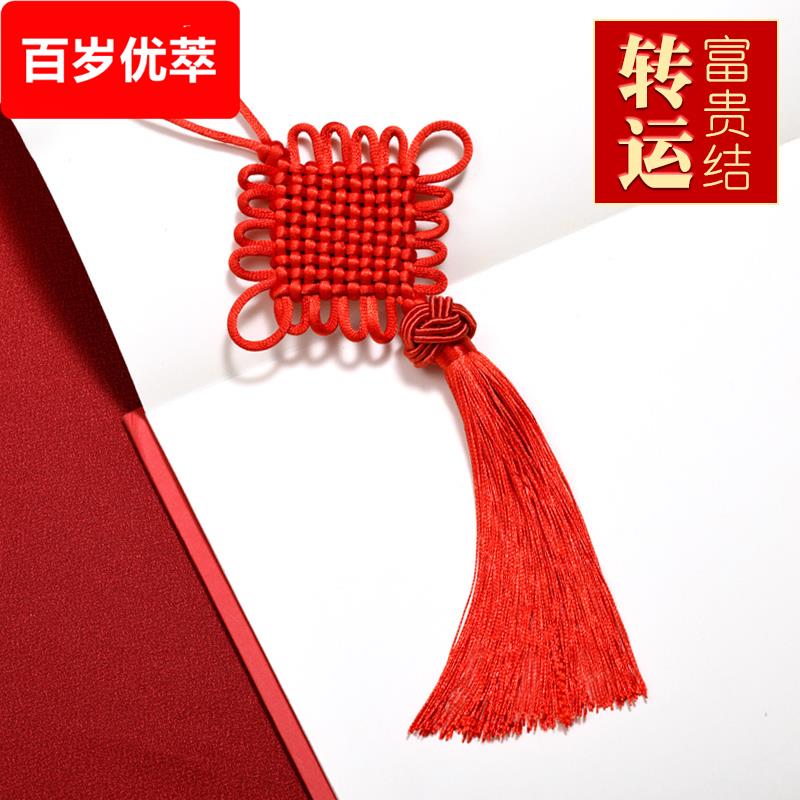 10盘大红色转运招财中国结小挂件中国特色手工艺礼品节日布置装饰