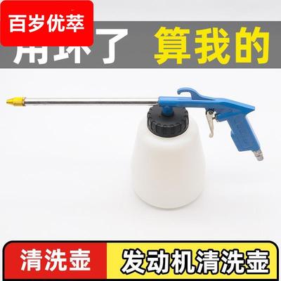 气动清洗枪高压喷枪洗车发动机引擎油污水气两用可调节气泵空压机