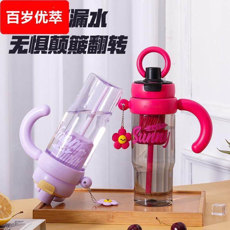 新款高颜值吸管杯夏学生女生运动把手便捷提环大容量耐热吸管水杯