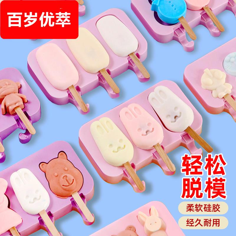 雪糕模具家用自制食品级硅胶做冰棍冰淇淋冰棒冰糕儿童冰激凌磨具