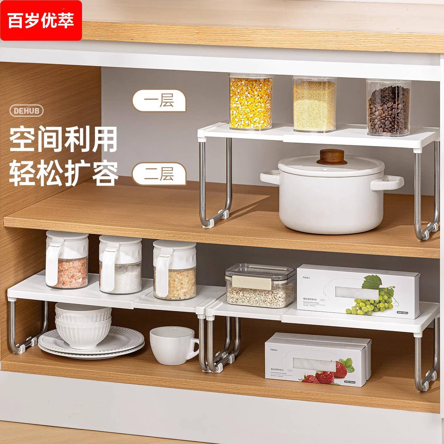 厨房置物架整体橱柜隔板分层架可伸叠加缩台面柜内杂物锅具收纳碗