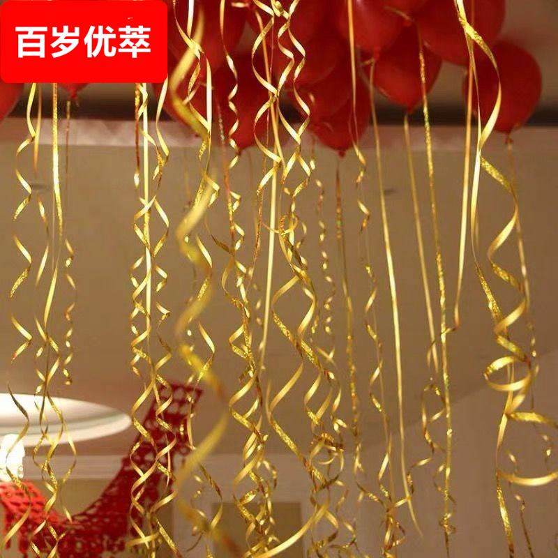 气球丝带彩带绑绳扎带生日派对装饰婚房布置结婚庆结婚礼用品包邮