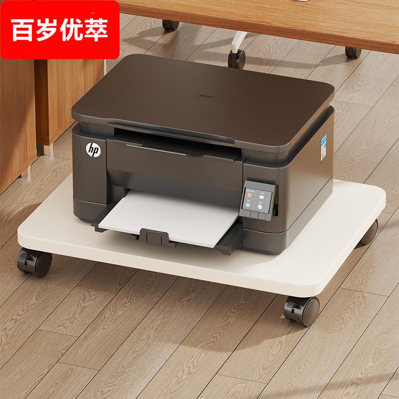 桌下打印机置物架办公室工位可移动主机托架客厅盆栽花架收纳支架