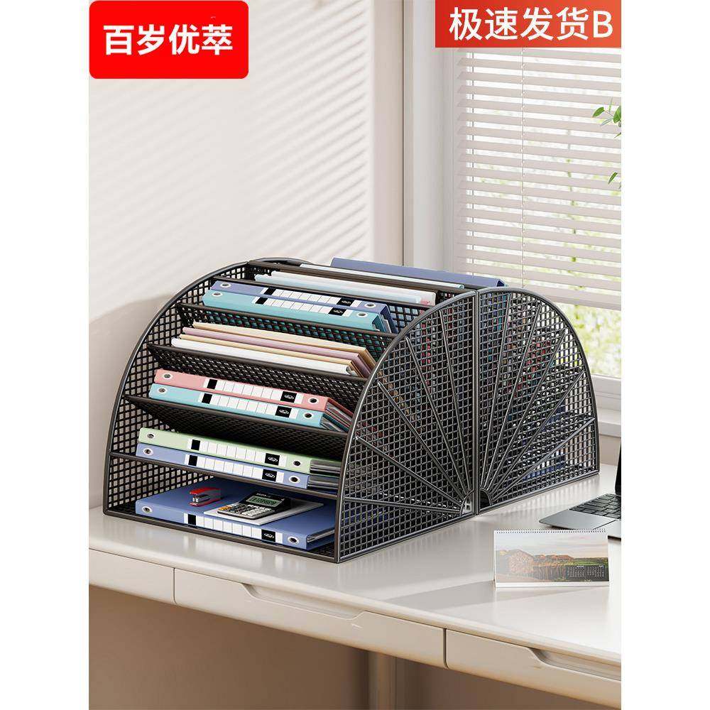 扇形金属文件夹收纳架办公桌文件收纳盒桌面多层置物架立式文件框分层书架办公用品A4纸资料档案整理书立架子