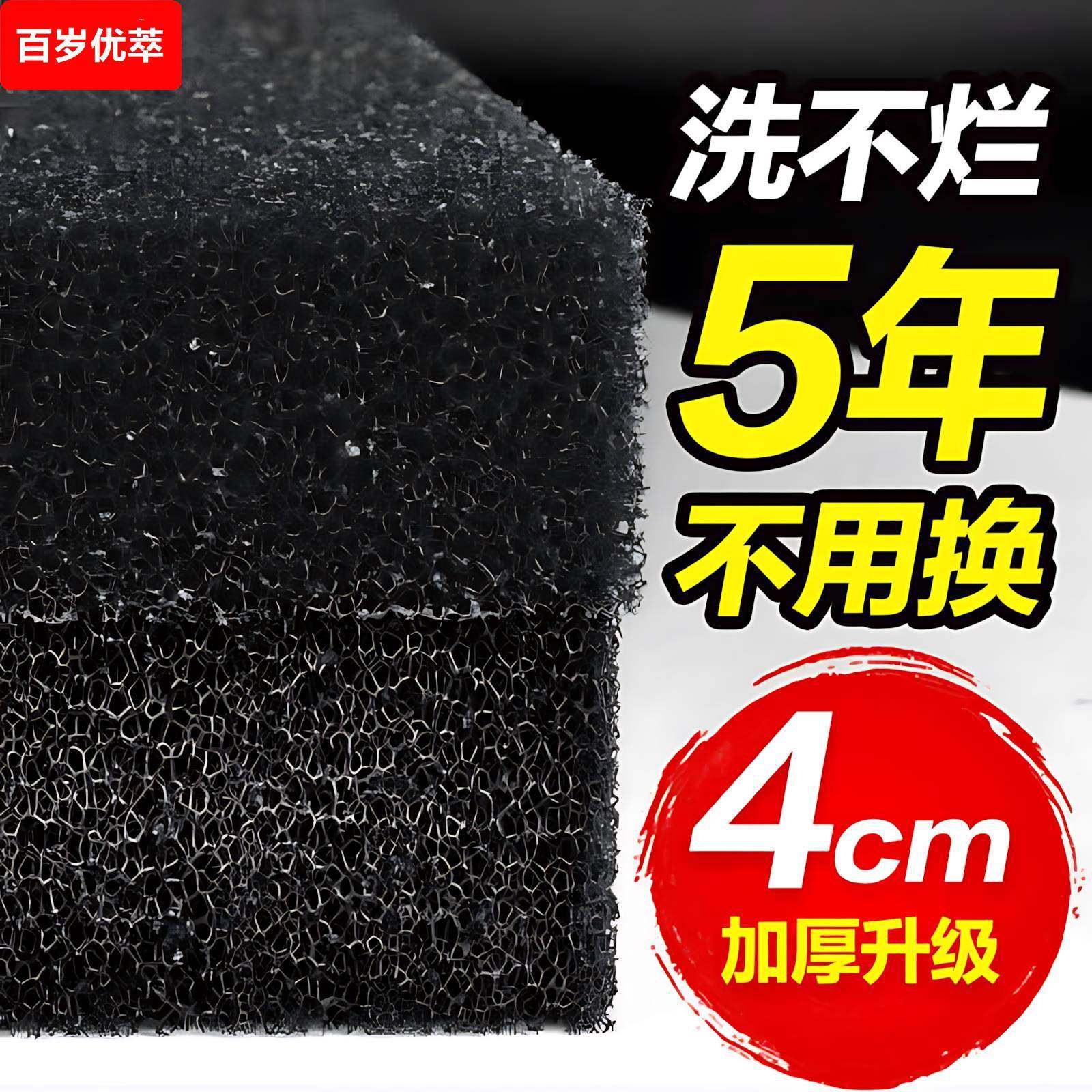 生化棉棉上加厚活性炭水族箱净水设备过滤棉过滤鱼池水系统循环