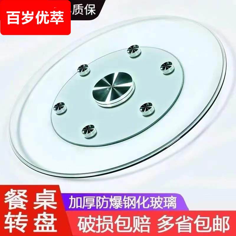 餐桌转盘钢化玻璃转盘家用圆桌转台酒店大圆桌旋转餐台圆台面防爆
