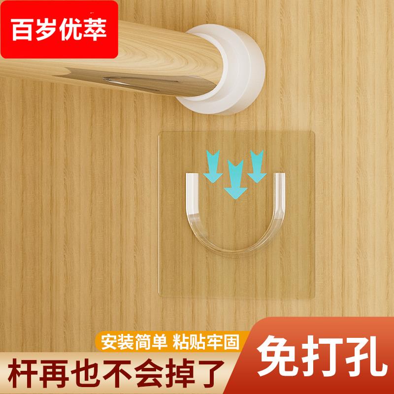 门帘挂钩免打孔粘贴式浴帘横杆固定器衣柜挂衣杆卡扣托窗帘杆托架