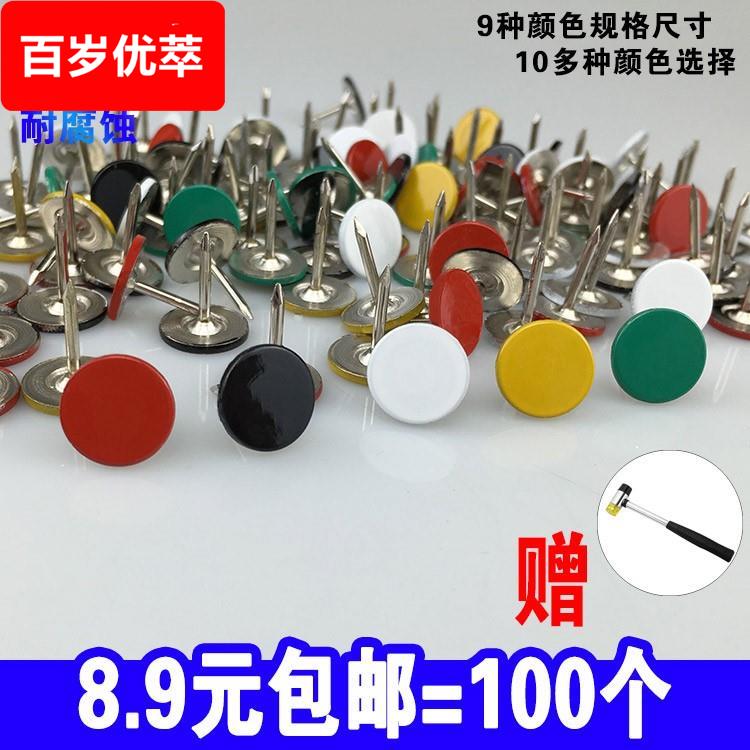 软包图钉摁钉彩泡钉大头钉打孔安全家用水泥钢钉加长平头钉大号耐