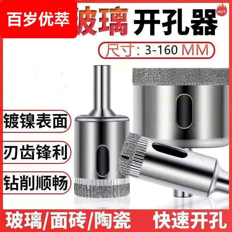 。玻璃开孔器1-2-3-4-5-6-8mm公分cm钻磁瓷砖钻头钻开孔大理石玻