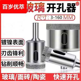 。玻璃开孔器1-2-3-4-5-6-8mm公分cm钻磁瓷砖钻头钻开孔大理石玻