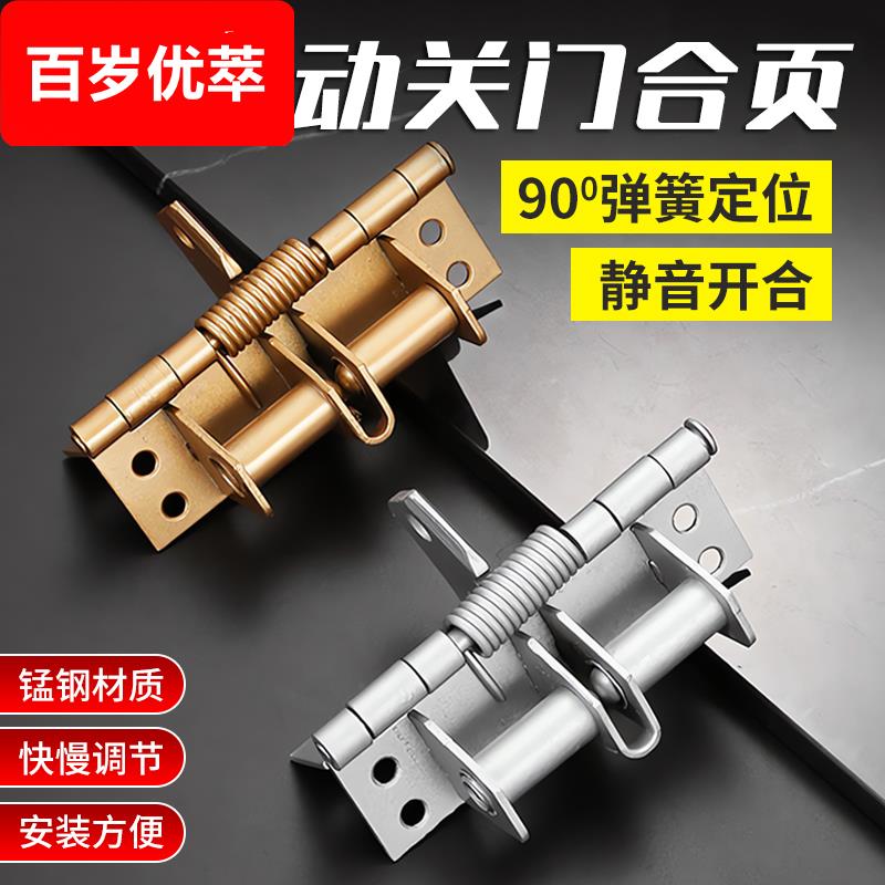 金属闭门器自动关门弹簧合页L4寸合叶回弹隐形铰链90度直角定位器