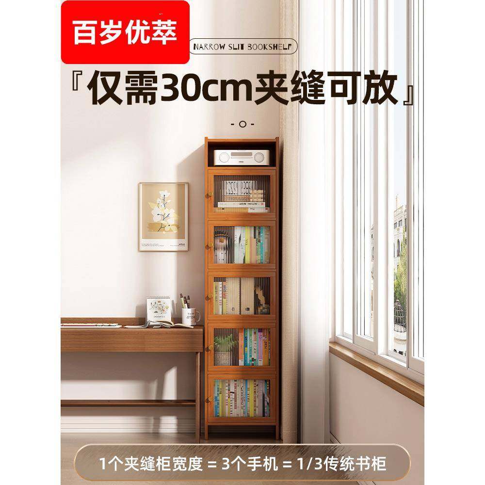 实木书柜落地带门窄柜立柜转角夹缝储物柜置物架靠墙收纳柜子书架,住宅家具,单个书柜,淘宝优惠券,粉丝福利购,淘宝优惠卷