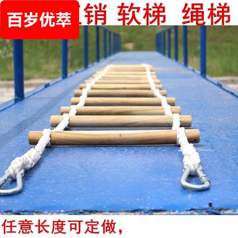 软梯绳梯实木梯检查家用防滑耐磨攀爬训练救援梯安全绳梯工程梯