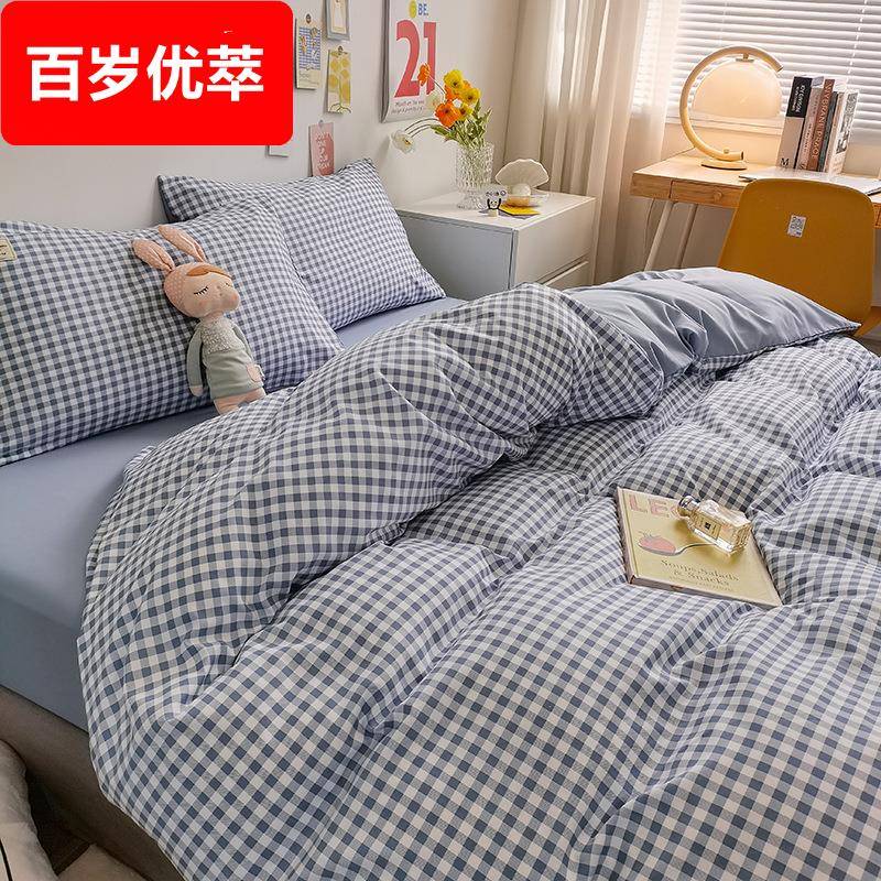 亲肤磨毛四件套被套标准床单款四件套柔软舒适床上用品礼品