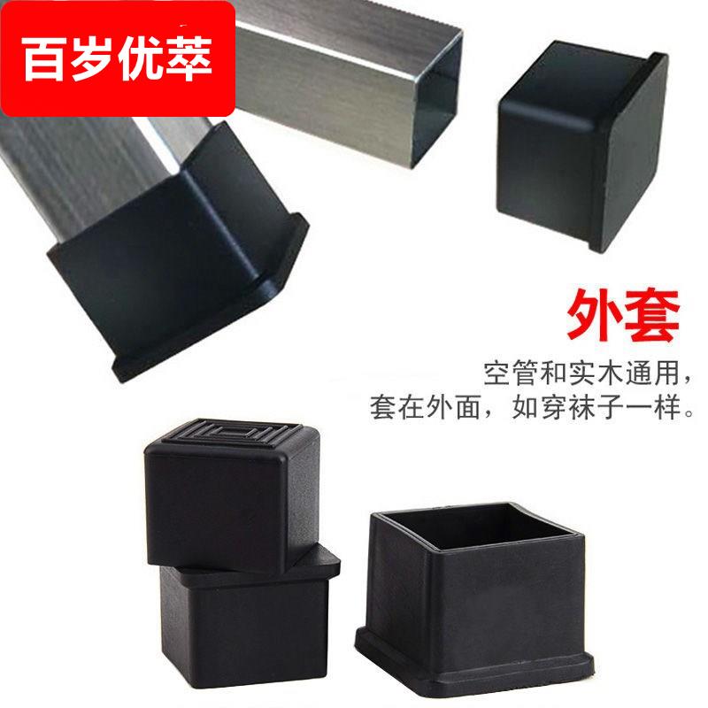 椅子脚垫套正方形家具桌椅脚橱柜加厚垫铁凳子腿套不锈钢方管外套