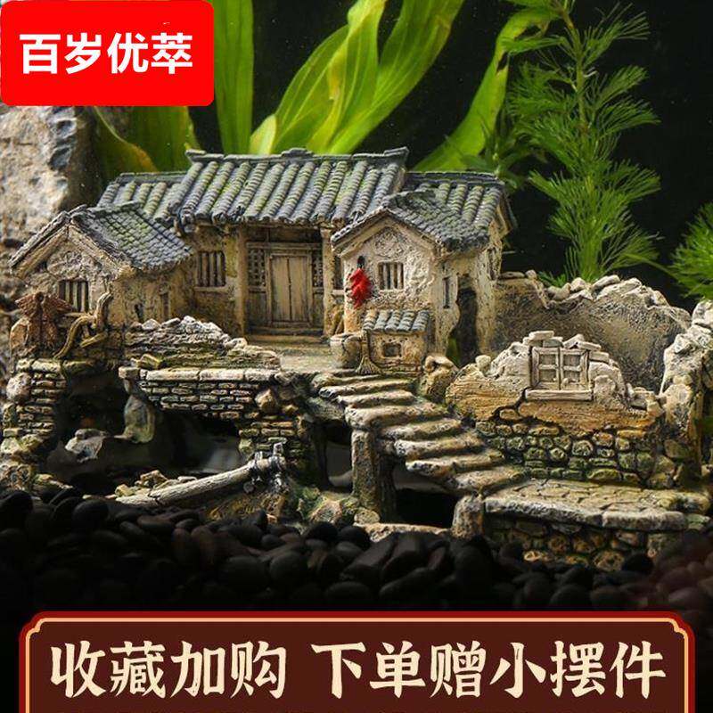 水族箱假山鱼缸造景装饰品鱼虾躲避屋建筑模型老房子微景观小摆件