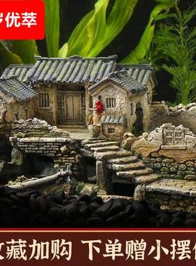 水族箱假山鱼缸造景装饰品鱼虾躲避屋建筑模型老房子微景观小摆件