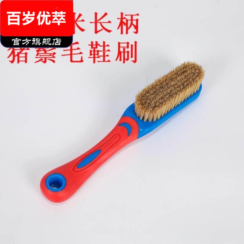皮鞋刷猪鬃毛鞋油刷翻毛皮清洁护理猪毛刷家用长柄洗鞋刷软毛鞋刷
