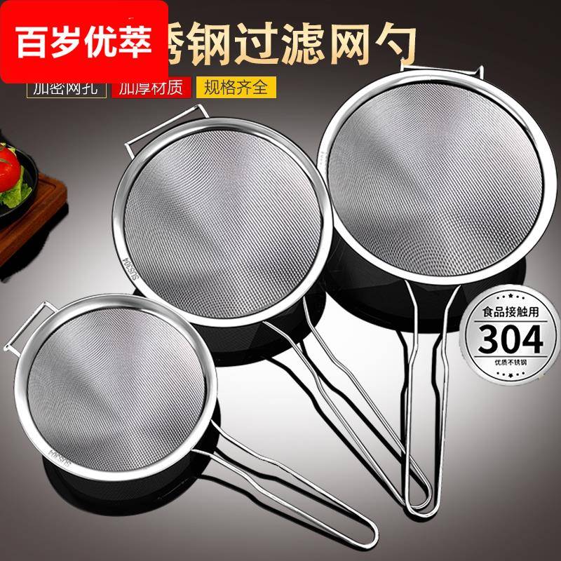 304不锈钢超细漏勺过滤网筛商用厨房专用鱼汤鱼刺密漏豆浆滤网大